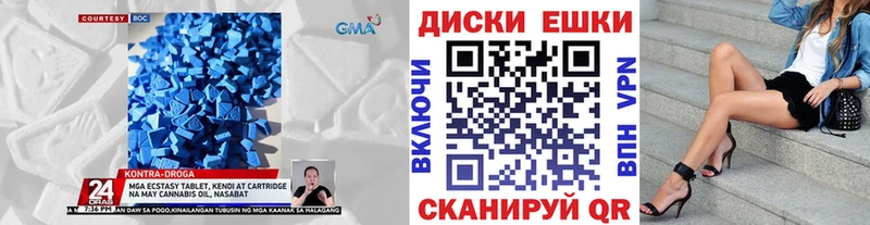 Экстази круглые  omg маркетплейс  Сысерть 