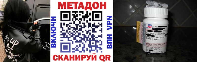 МЕТАДОН кристалл  ОМГ ОМГ ТОР  Сысерть 